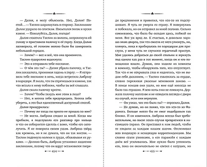 Магический поединок - фото 9