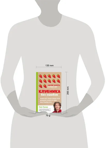 Клубника без ошибок - фото 4