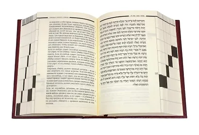 Тора с гафтарот - фото 5