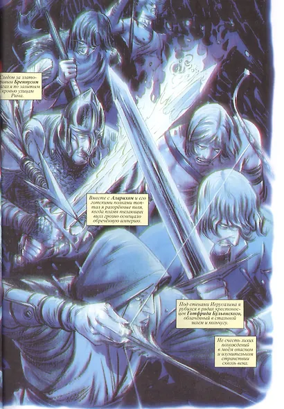 Конан. Змеиная война - фото 4