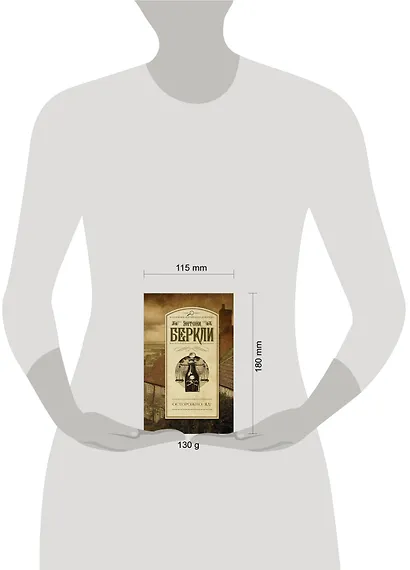 Осторожно: яд! : роман - фото 3