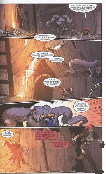 Комикс Метеора т.7 Вольная птица (м) - фото 4