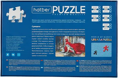 Пазл hatber "Сумерки", 1000 элементов. "Premium" - фото 3