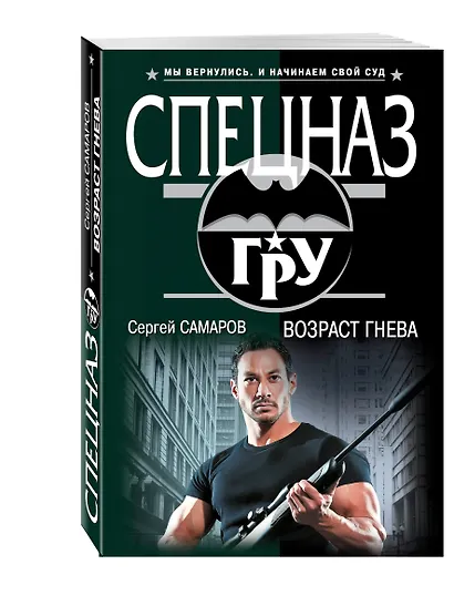 Возраст гнева - фото 3