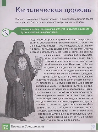 История: энциклопедия - фото 5