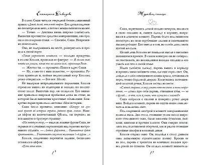 Журавли, синицы - фото 9