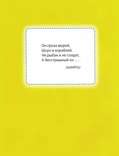 Лучшие аппликации для мальчишек - фото 3