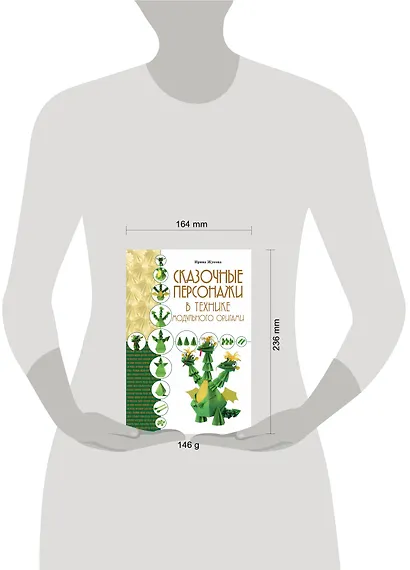 Сказочные персонажи в технике модульного оригами - фото 3