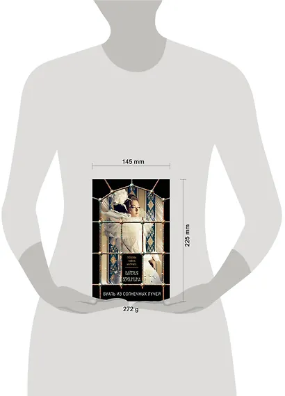 Вуаль из солнечных лучей - фото 4