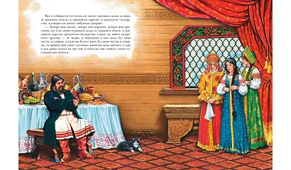 Аленький цветочек. Сказка ключницы Пелагеи - фото 3