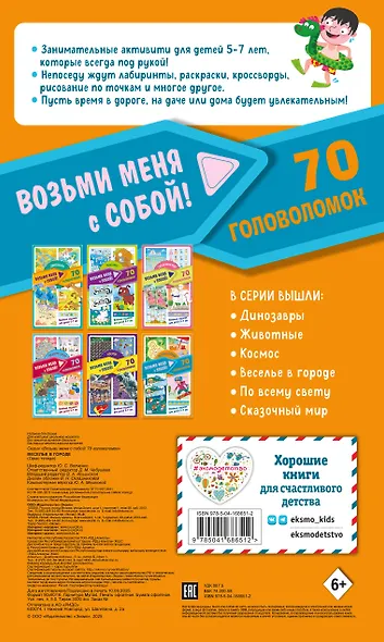 Веселье в городе - фото 2