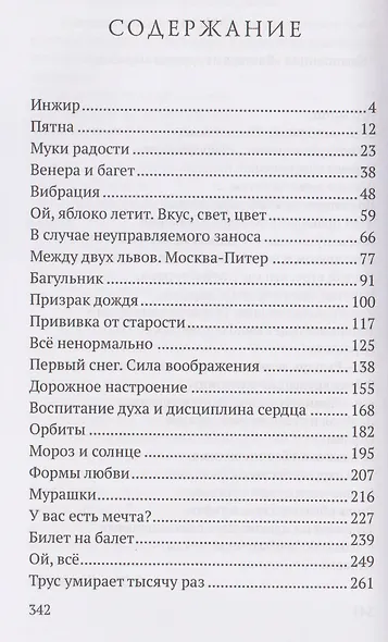 Стрекозье время - фото 3