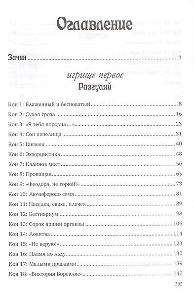 Навье коло - фото 2