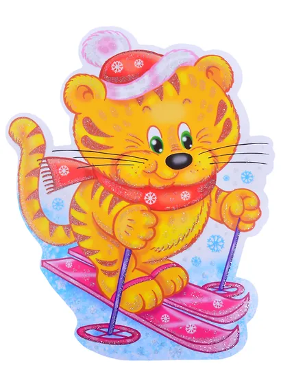 Плакат вырубной "Тигренок на лыжах" - фото 1