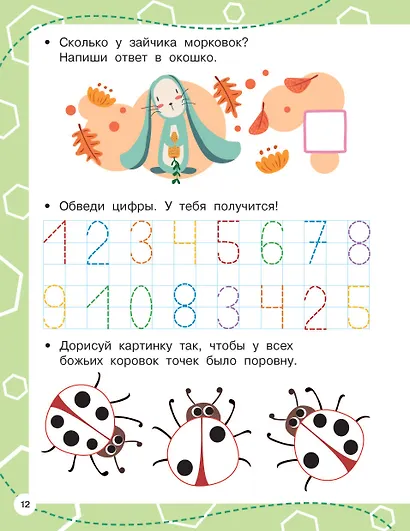 Цифры: пишем правильно - фото 13