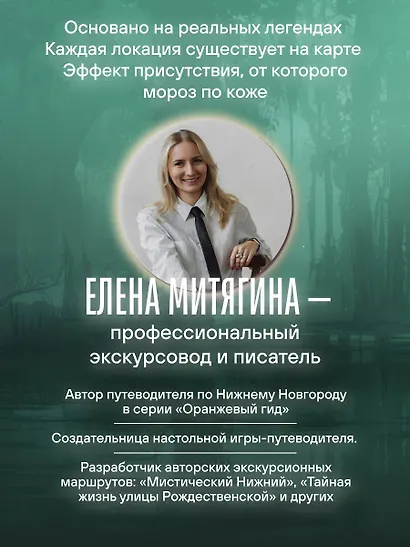 Тебе не померещилось. Мистические истории из самых загадочных мест Нижегородской области - фото 8