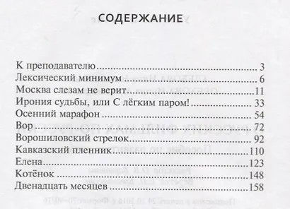 О русских фильмах по-русски - фото 2