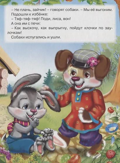 Заюшкина избушка - фото 5