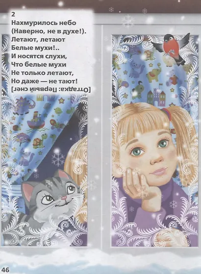 Любимые стихи - фото 4