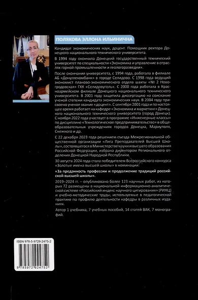 Технологическое предпринимательство - фото 2