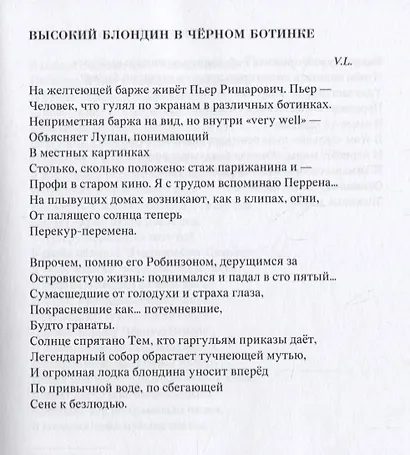 Невидимый проводник - фото 12