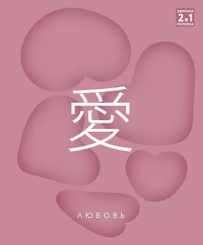 Тетрадь 96л кл. "Слово дня" гребень, мел.картон, выб.лак. 2-я обложка-разделитель: мел.картон, ассорти - фото 10