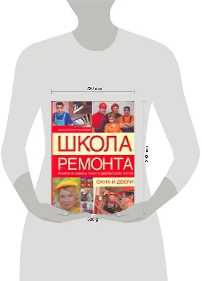 Школа ремонта - фото 2
