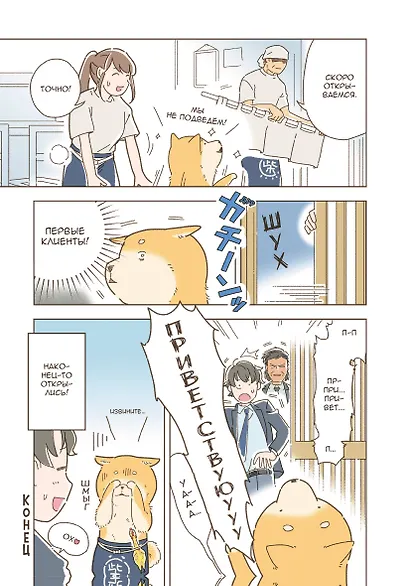 Идзакая "Сибата". Манга - фото 5