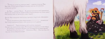 Приключения козлика Чарли - фото 4