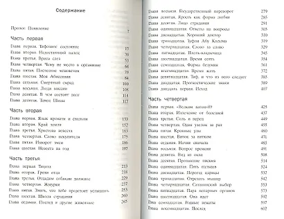 Рассечение Стоуна - фото 2