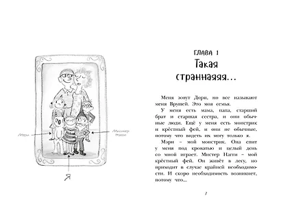 Настоящие друзья - фото 3