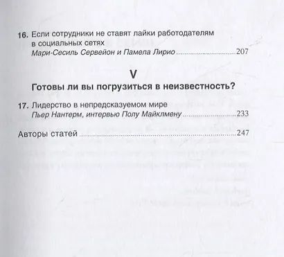 Цифровизация: Практические рекомендации по переводу бизнеса на цифровые технологии - фото 4