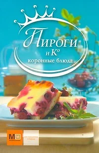 Пироги и К - фото 1