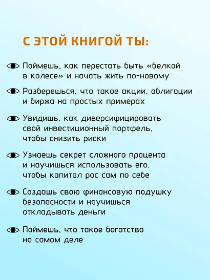 Инвестиции: основы и возможности. Гайд будущего миллионера - фото 5