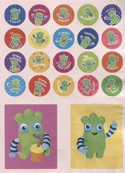 Тэнсай. Развиваем интеллект. 3-4 года (с наклейками) - фото 4