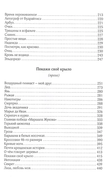 Остановка по желанию - фото 4