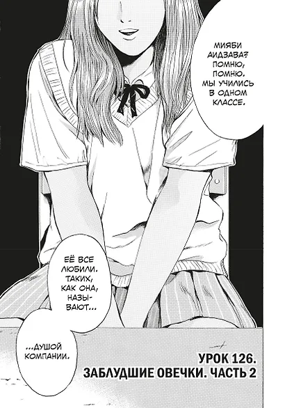 Крутой учитель Онидзука. Книга 6 (GTO: Great Teacher Onizuka / ГТО). Манга - фото 7