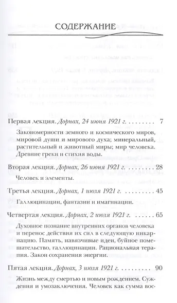 Формирование самосознания, психики и организма человека - фото 2