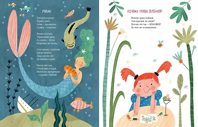 Что в кармане у вороны? - фото 8