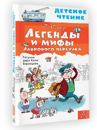 Легенды и мифы Лаврового переулка - фото 4