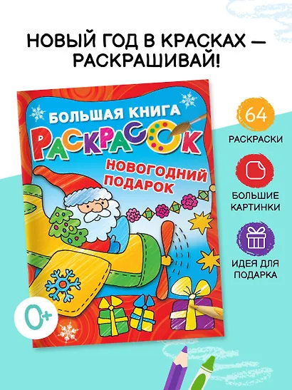 Новогодний подарок - фото 3