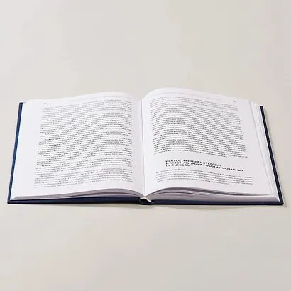 Искусственный интеллект - для вашего бизнеса? Руководство по оценке и применению - фото 7