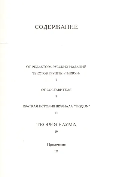 Теория Блума - фото 2