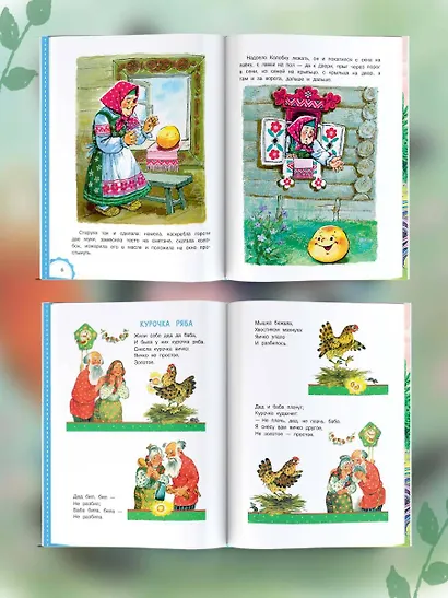 Русские народные сказки - фото 4