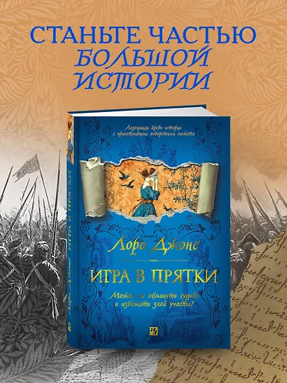 Игра в прятки - фото 4