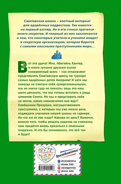 Возвращение Призрака (#3) - фото 2