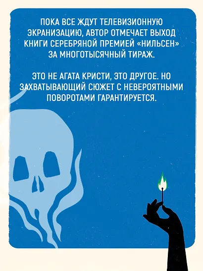 Всё в дыму, убийц не видно - фото 8