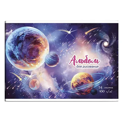 Альбом для рисования Феникс+, "Гелакси", А4, 24 листа, на скрепке - фото 1