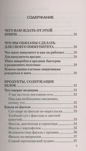 Еда, которая дает мощный иммунитет - фото 2