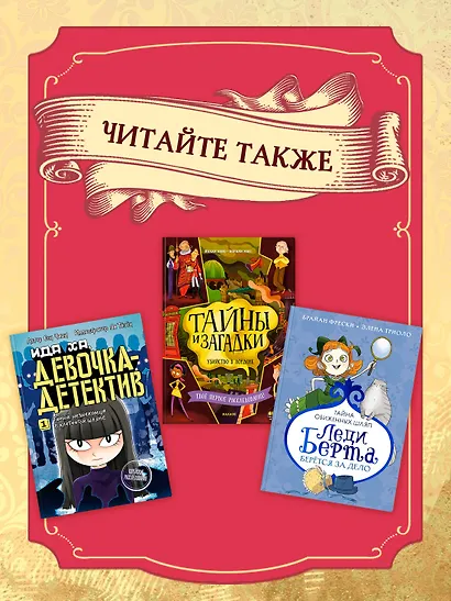 Загадка венецианской маски. Дело №5 - фото 6